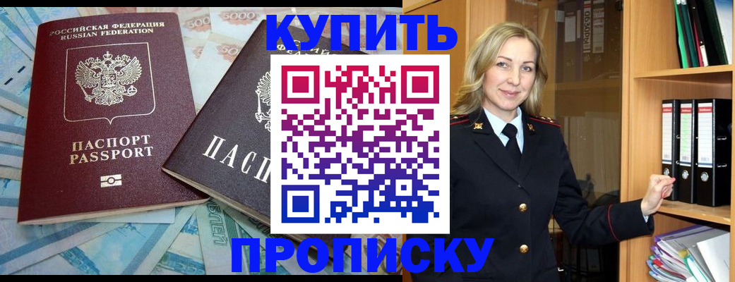 временная регистрация 2025 в Карабаново